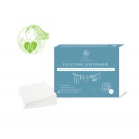 НАТУРАЛЬНІ ПЛАСТИНИ ДЛЯ ПРАННЯ «FRESH», 16 ПЛАСТИН В УПАКОВЦІ